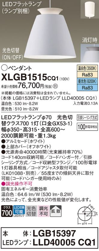 XLGB1515CQ1