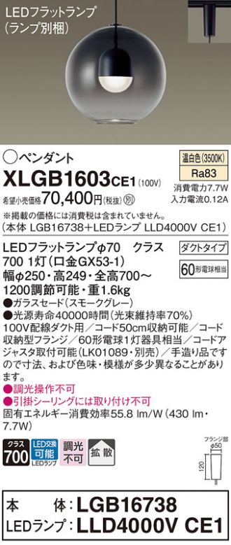 XLGB1603CE1