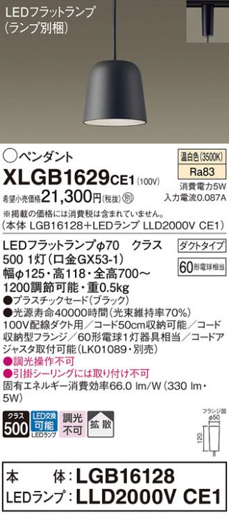 XLGB1629CE1
