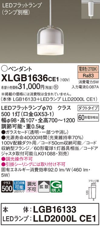 XLGB1636CE1