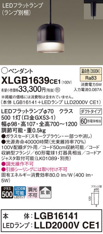XLGB1639CE1