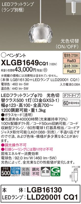 XLGB1649CQ1