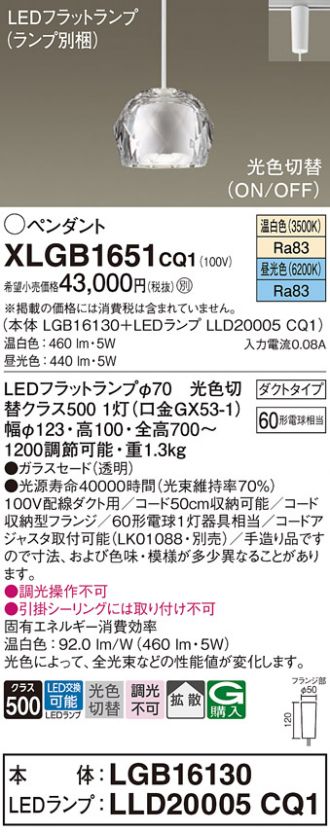 XLGB1651CQ1