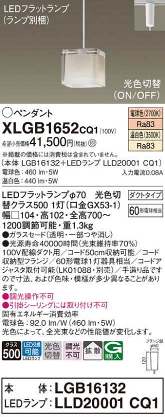 XLGB1652CQ1