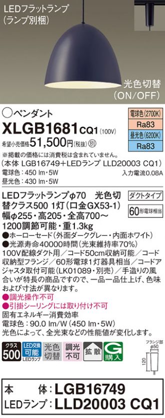 XLGB1681CQ1