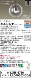 XLGB1711CQ1