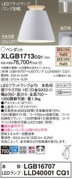XLGB1713CQ1