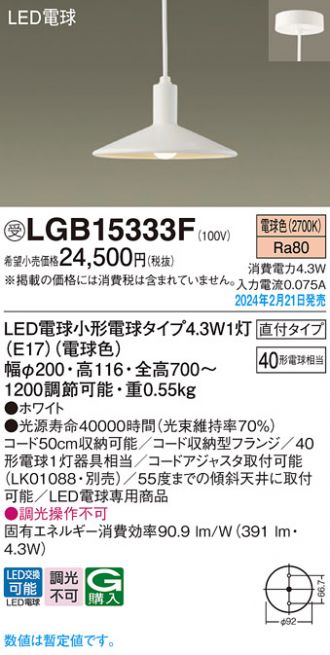 LGB15333F