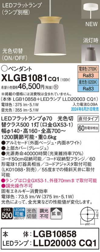 XLGB1081CQ1