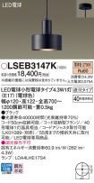 LSEB3147K