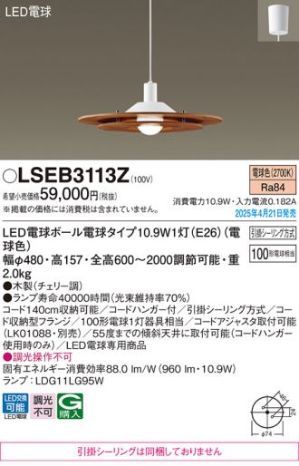 LSEB3113Z