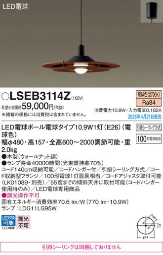 LSEB3114Z
