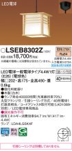 LSEB8302Z