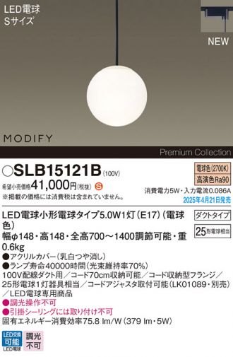 SLB15121B