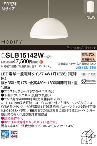 SLB15142W