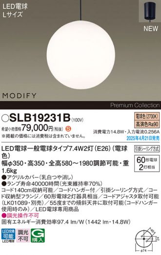 SLB19231B