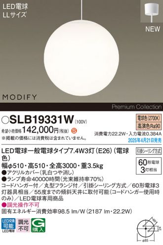 SLB19331W