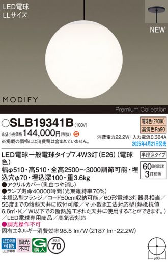 SLB19341B