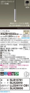 XSZB10333CB1
