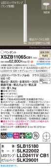 XSZB11065CB1