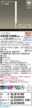 XSZB11068CB1