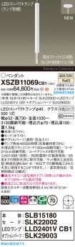 XSZB11069CB1