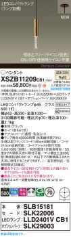 XSZB11209CB1
