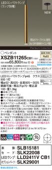 XSZB11265CB1