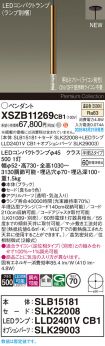 XSZB11269CB1