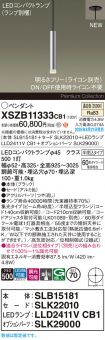 XSZB11333CB1