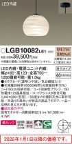 LGB10082LE1
