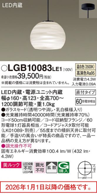 LGB10083LE1