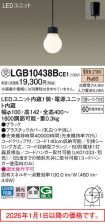 LGB10438BCE1