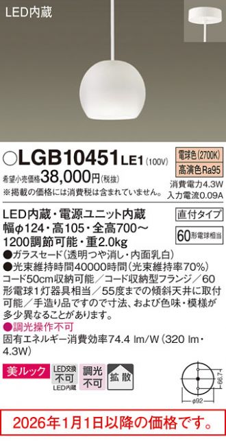 LGB10451LE1