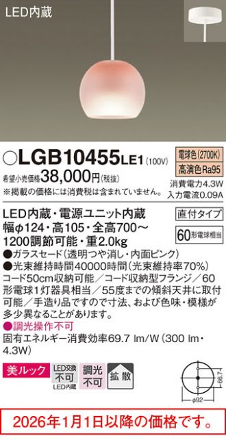 LGB10455LE1