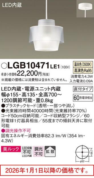 LGB10471LE1