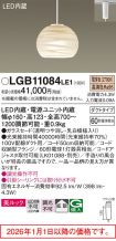 LGB11084LE1