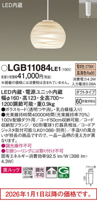 LGB11084LE1