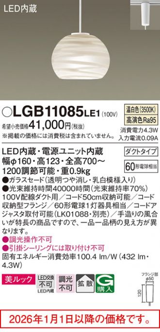 LGB11085LE1