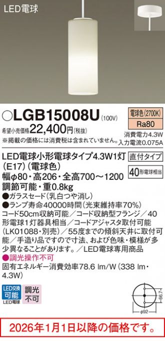 LGB15008U