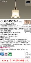 LGB15024F