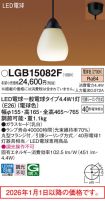 LGB15082F