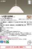 LGB15098