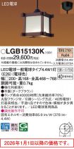 LGB15130K