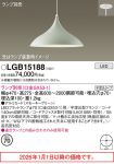 LGB15188
