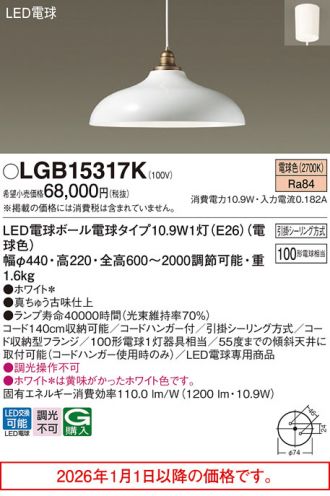 LGB15317K