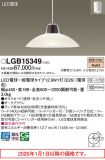 LGB15349