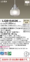 LGB15453K