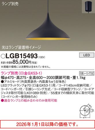 LGB15493
