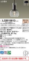 LGB15813